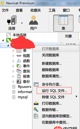 mysql - .sql格式的表結構文件用navicat怎么導入？