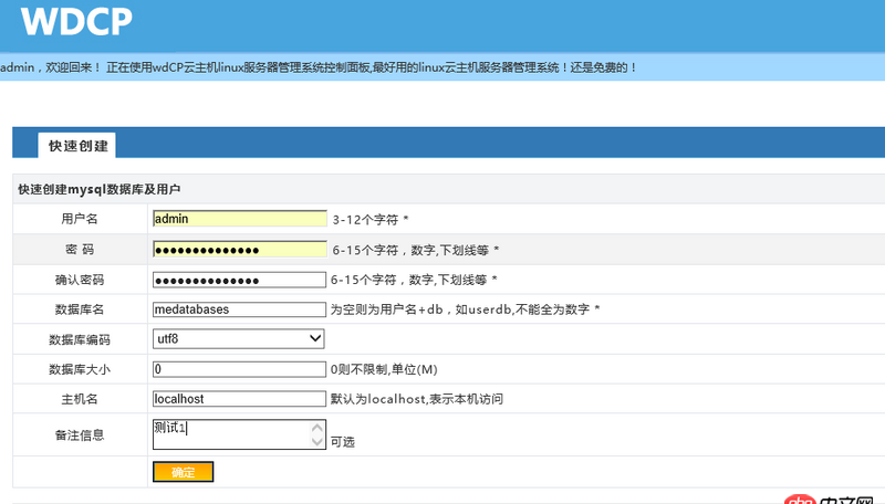 centos6.5 - mysql 連接10060