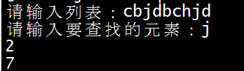 python實現(xiàn)在列表中查找某個元素的下標示例