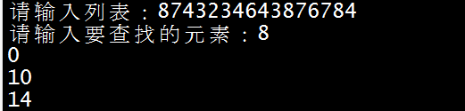 python實現(xiàn)在列表中查找某個元素的下標示例