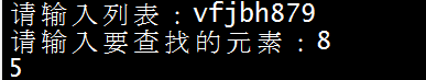 python實現(xiàn)在列表中查找某個元素的下標示例