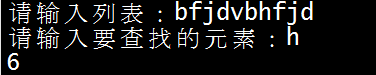 python實現(xiàn)在列表中查找某個元素的下標示例