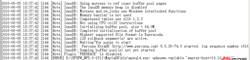 windows下mysql服務器配置主主同步配置問題