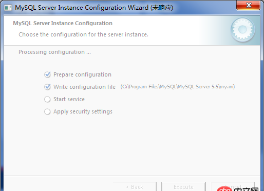 mysql安裝出錯