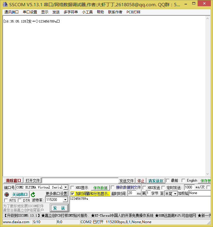 Python Serial串口基本操作（收發(fā)數(shù)據(jù)）