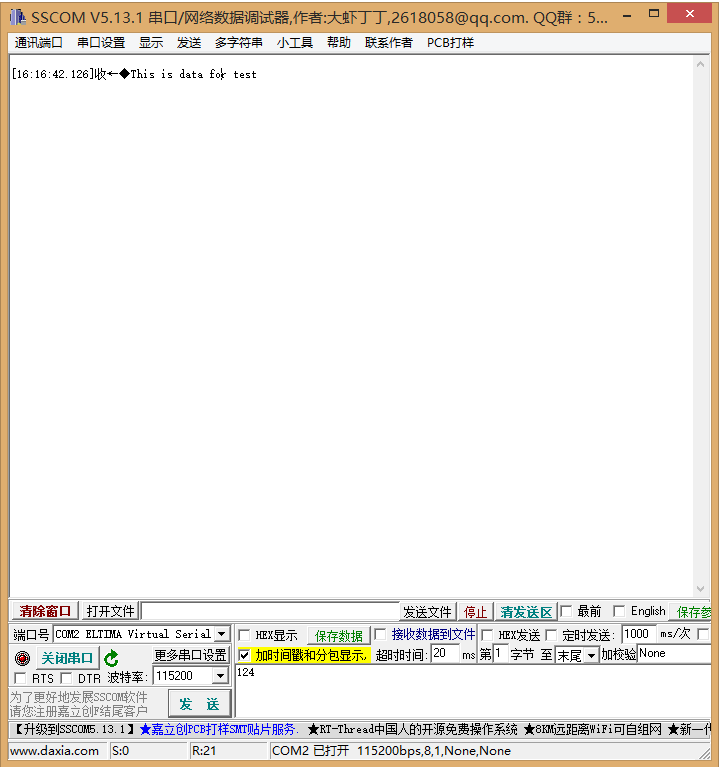 Python Serial串口基本操作（收發(fā)數(shù)據(jù)）