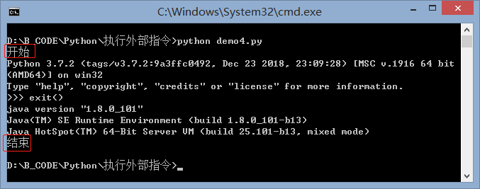 Python常用外部指令執(zhí)行代碼實(shí)例