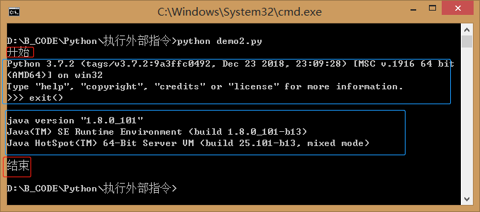 Python常用外部指令執(zhí)行代碼實(shí)例