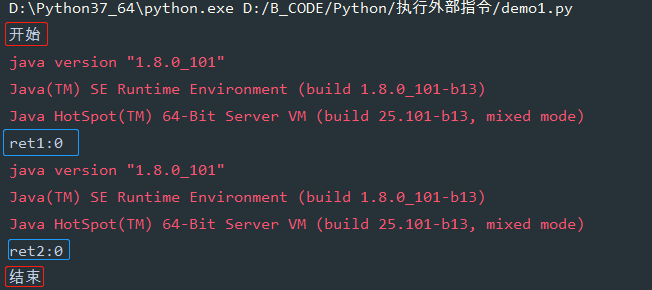 Python常用外部指令執(zhí)行代碼實(shí)例