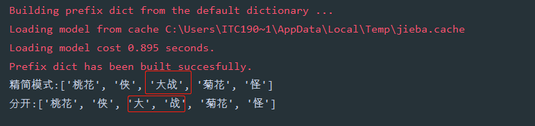 Python jieba結(jié)巴分詞原理及用法解析