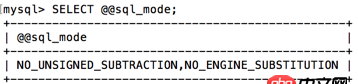 MySQL sql_mode設置不生效，為何？