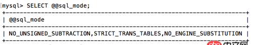 MySQL sql_mode設置不生效，為何？