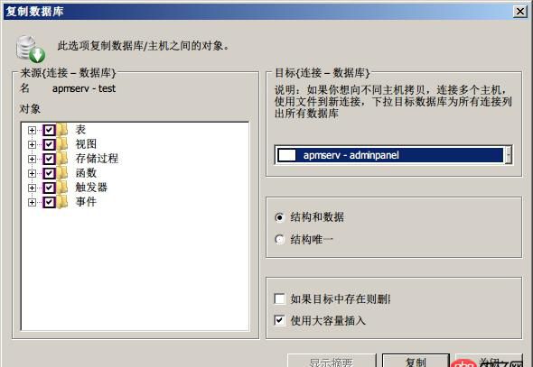 現(xiàn)在我在學(xué)習(xí)MySQL,問問怎么復(fù)制粘貼數(shù)據(jù)庫.