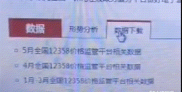 怎么能做出標簽切換頁的效果，（文字內容隨動）