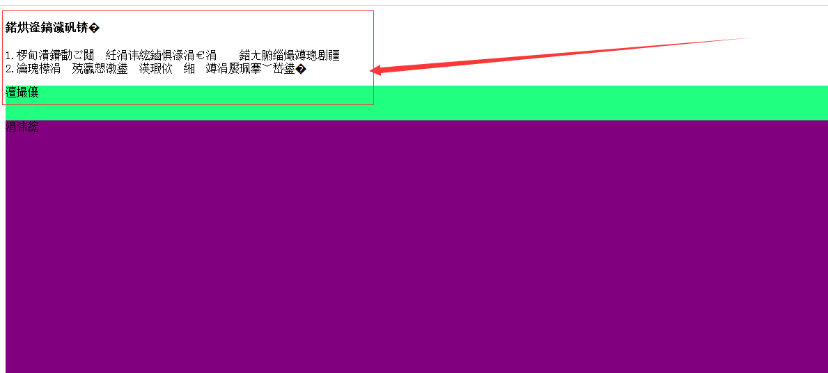 我保存為HTML后，打開里面的中文名字怎么有點像亂碼？