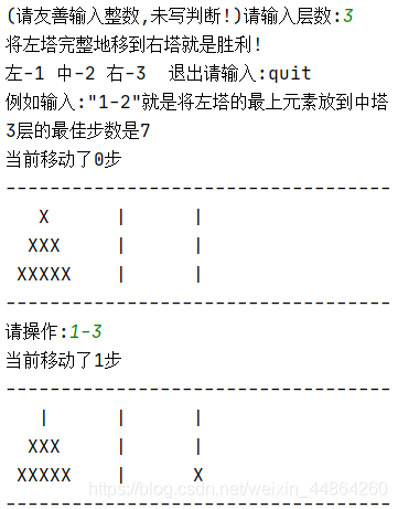 詳解python百行有效代碼實現(xiàn)漢諾塔小游戲(簡約版)