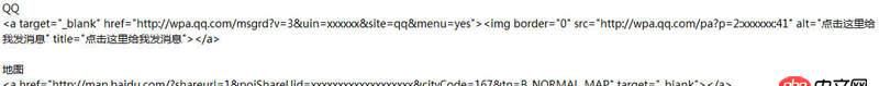 通過html5頁面如何打開QQ和地圖