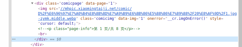 Python實(shí)現(xiàn)JS解密并爬取某音漫客網(wǎng)站