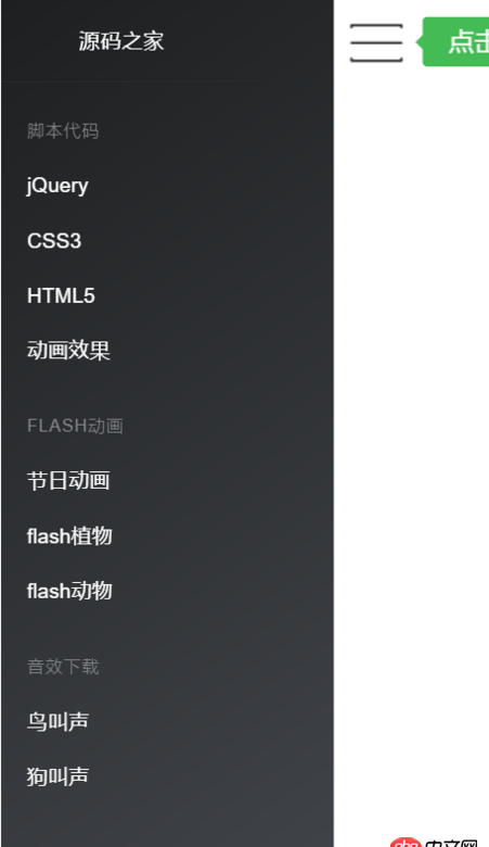 javascript - vue怎么實現(xiàn)類似QQ的左側(cè)滑菜單 導(dǎo)航，如下面兩圖的切換效果