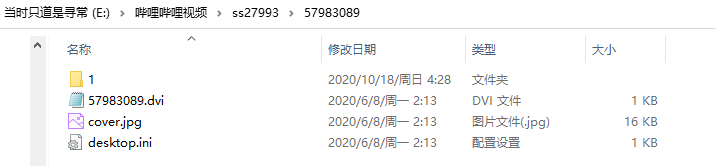 ffmpeg+Python實現(xiàn)B站MP4格式音頻與視頻的合并示例代碼