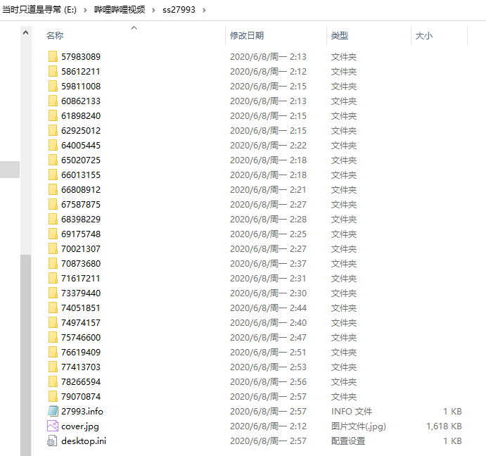 ffmpeg+Python實現(xiàn)B站MP4格式音頻與視頻的合并示例代碼