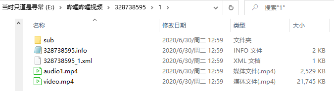 ffmpeg+Python實現(xiàn)B站MP4格式音頻與視頻的合并示例代碼