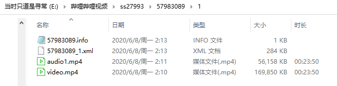 ffmpeg+Python實現(xiàn)B站MP4格式音頻與視頻的合并示例代碼
