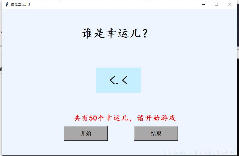 編寫python代碼實現簡單抽獎器