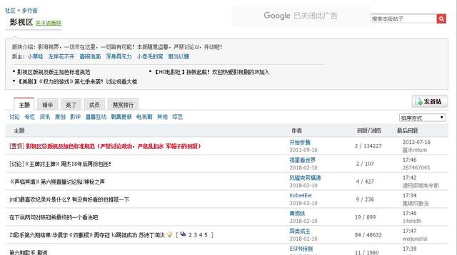 Python爬蟲抓取論壇關鍵字過程解析
