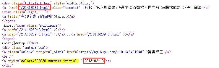 Python爬蟲抓取論壇關鍵字過程解析