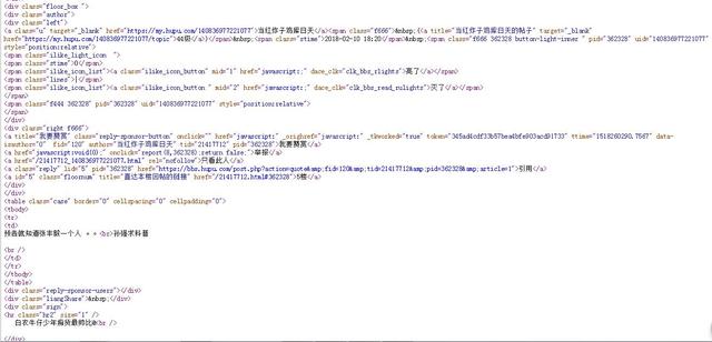 Python爬蟲抓取論壇關鍵字過程解析