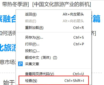 Python爬蟲教程知識點總結