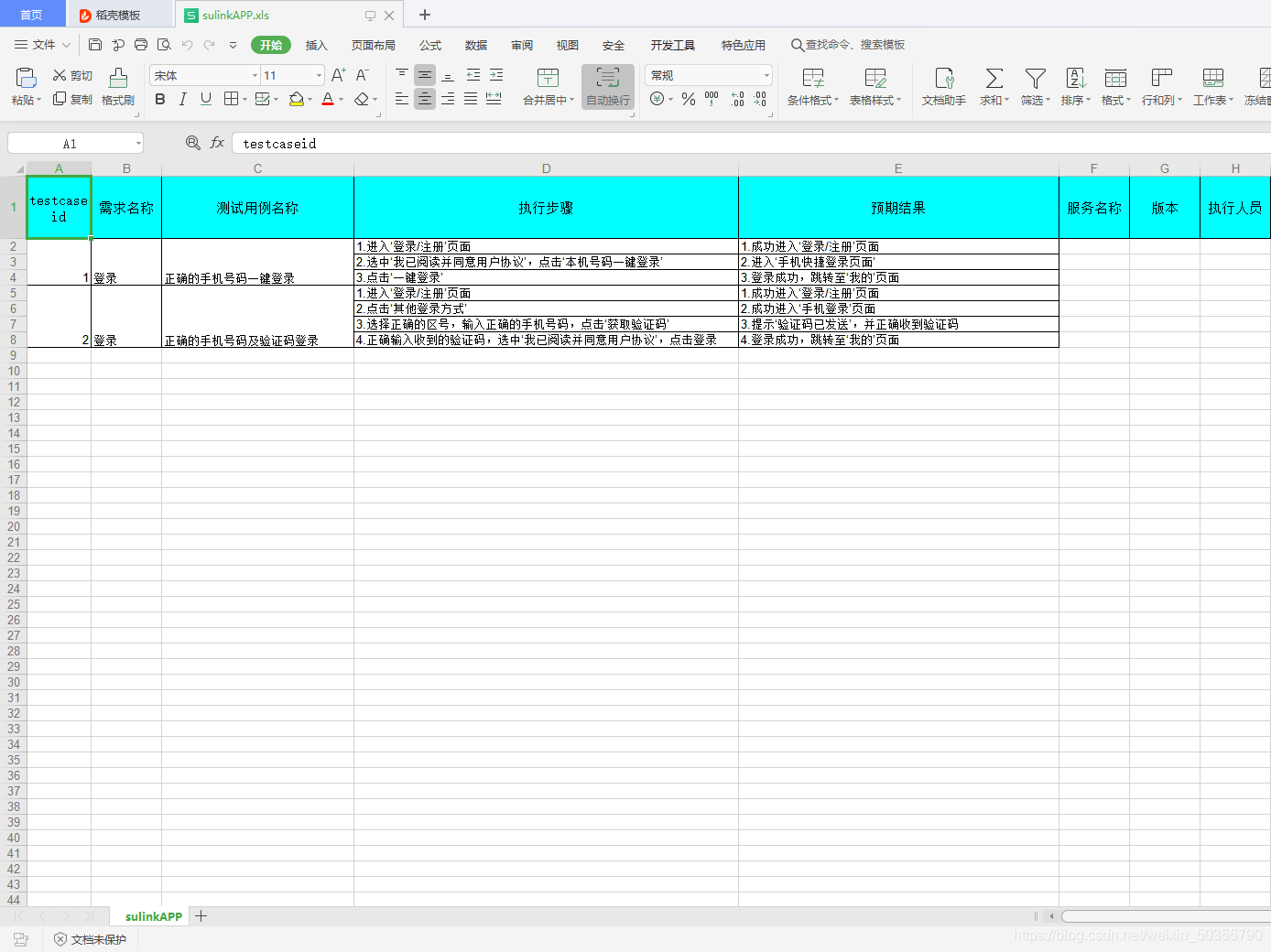 使用python把xmind轉換成excel測試用例的實現代碼