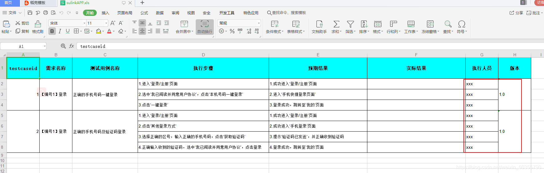使用python把xmind轉換成excel測試用例的實現代碼