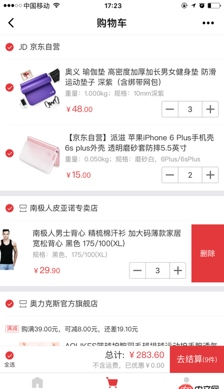 javascript - 微信小程序 如何實(shí)現(xiàn)這種左滑動(dòng)出現(xiàn)刪除的辦法？有相關(guān)api嗎？