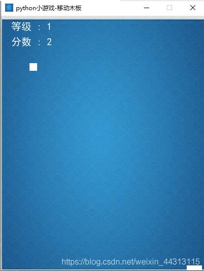 python實現(xiàn)移動木板小游戲