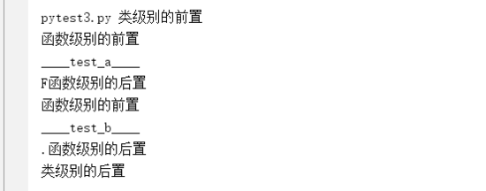 python單元測試框架pytest的使用示例