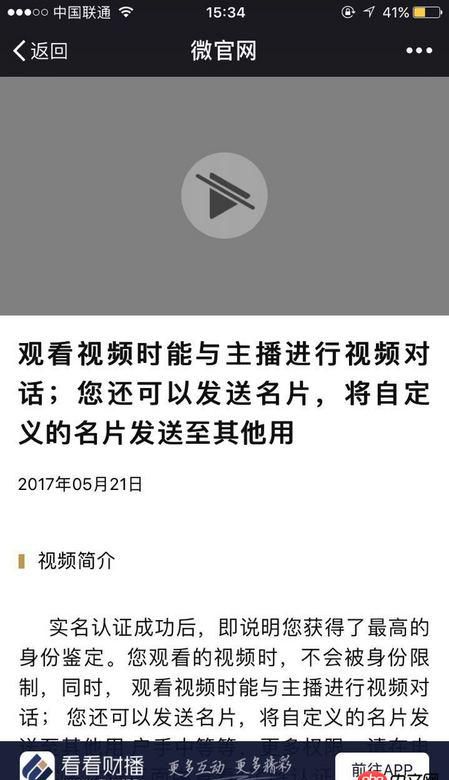javascript - video標簽在微信中無法正常發使用，什么情況