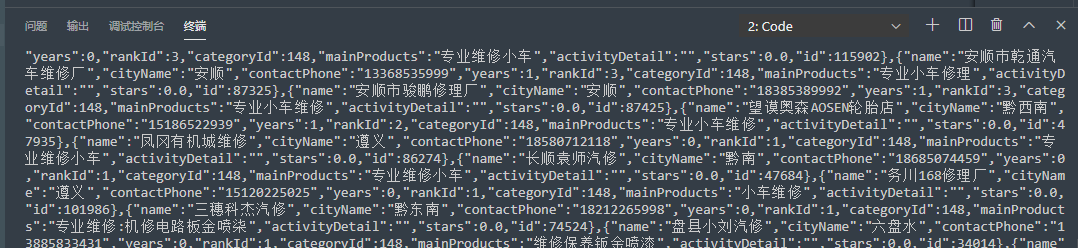 Python爬取微信小程序通用方法代碼實例詳解