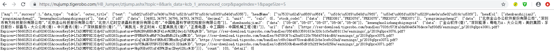 Python爬取微信小程序Charles實現過程圖解