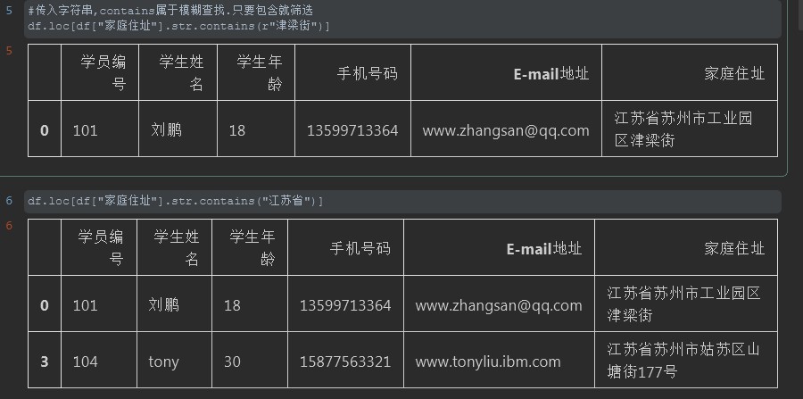 Python extract及contains方法代碼實例