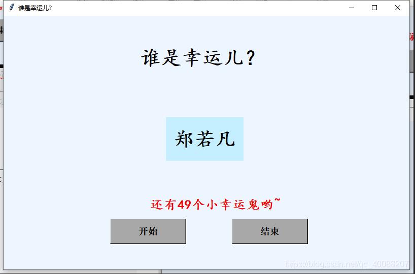 python編寫實(shí)現(xiàn)抽獎器