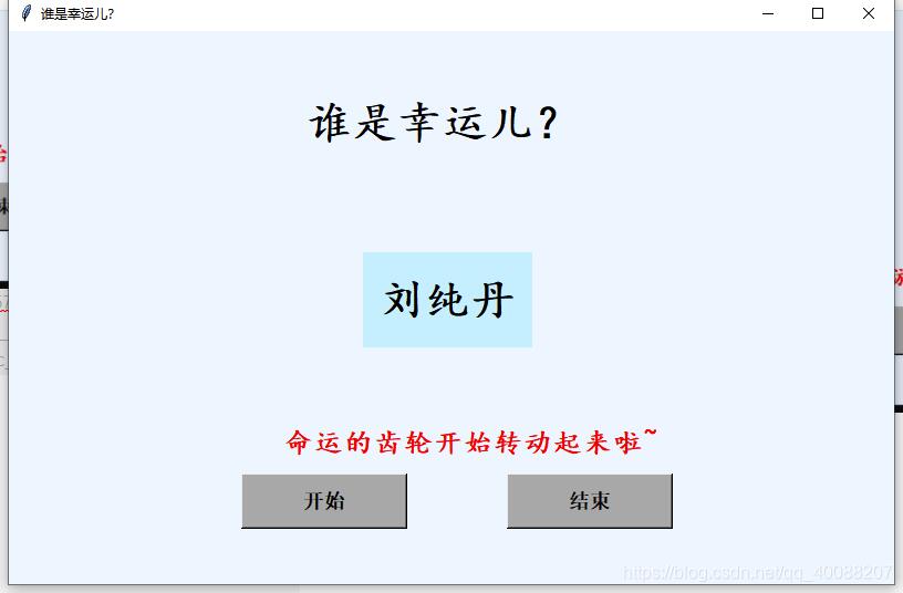 python編寫實(shí)現(xiàn)抽獎器