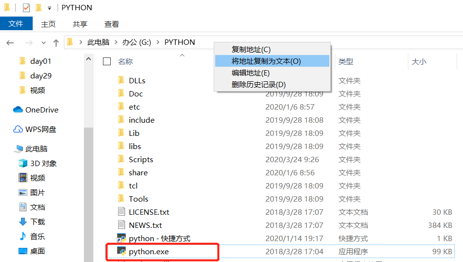 解決Windows下python和pip命令無法使用的問題