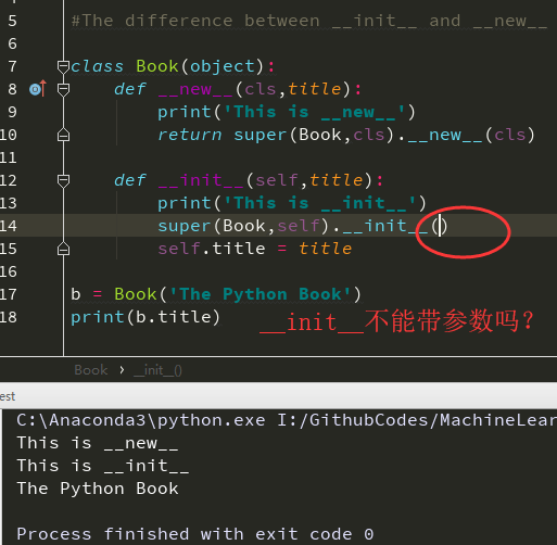 Python函數__new__及__init__作用及區別解析