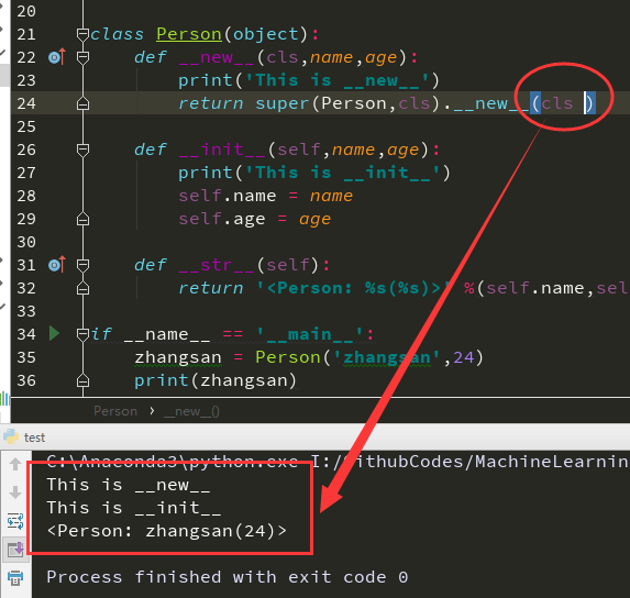 Python函數__new__及__init__作用及區別解析