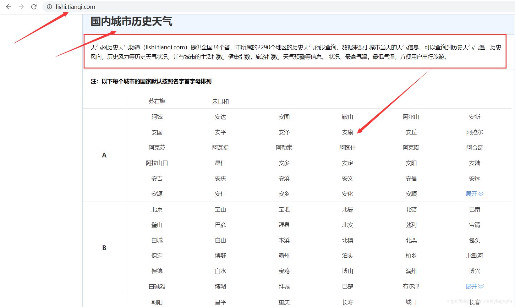 Python tkinter界面實現歷史天氣查詢的示例代碼