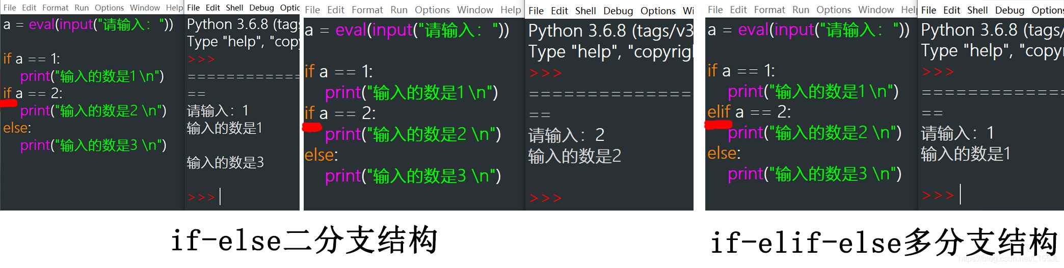 淺談對python中if、elif、else的誤解