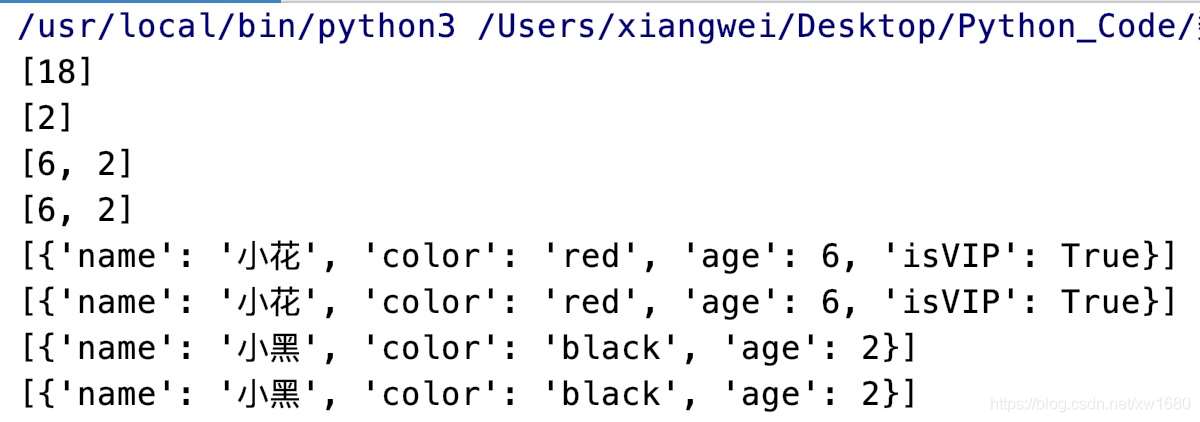 Python 解析庫json及jsonpath pickle的實現