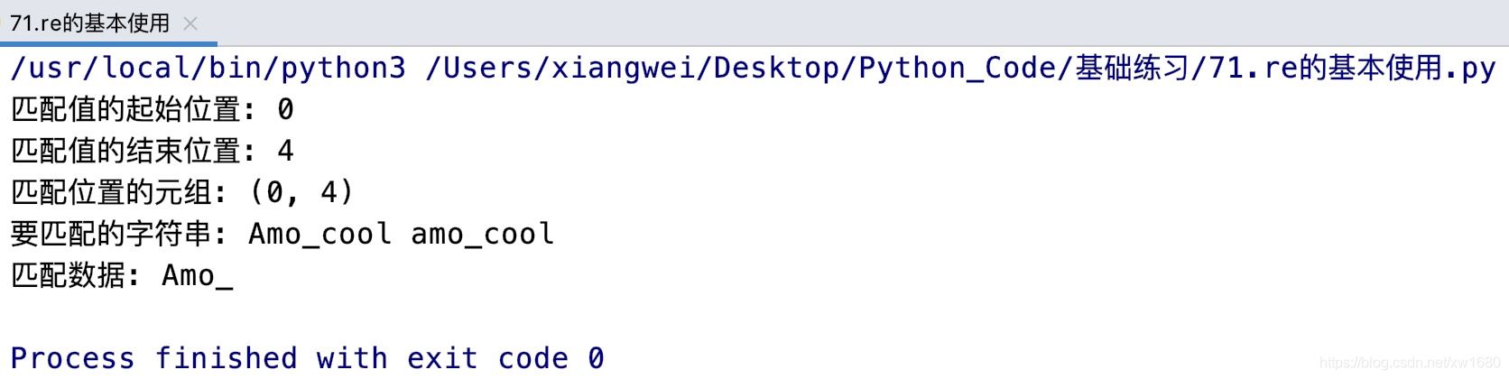 Python使用正則表達式實現爬蟲數據抽取